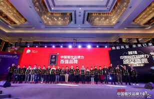博鱼体育平台官方网站-博鱼(中国)荣登2018年度中国餐饮品牌力100强