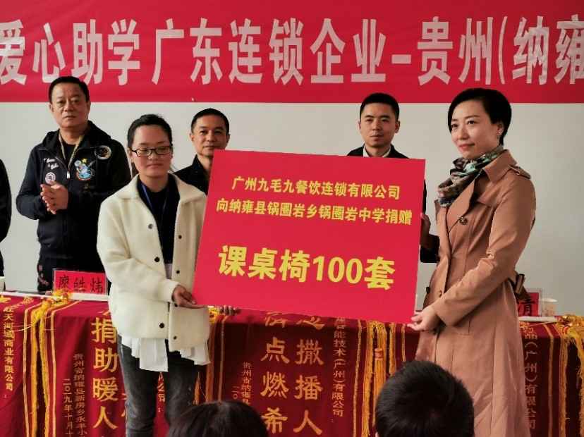 同心同行·携手扶贫 | 博鱼体育平台官方网站-博鱼(中国)赴贵州毕节扶贫助学