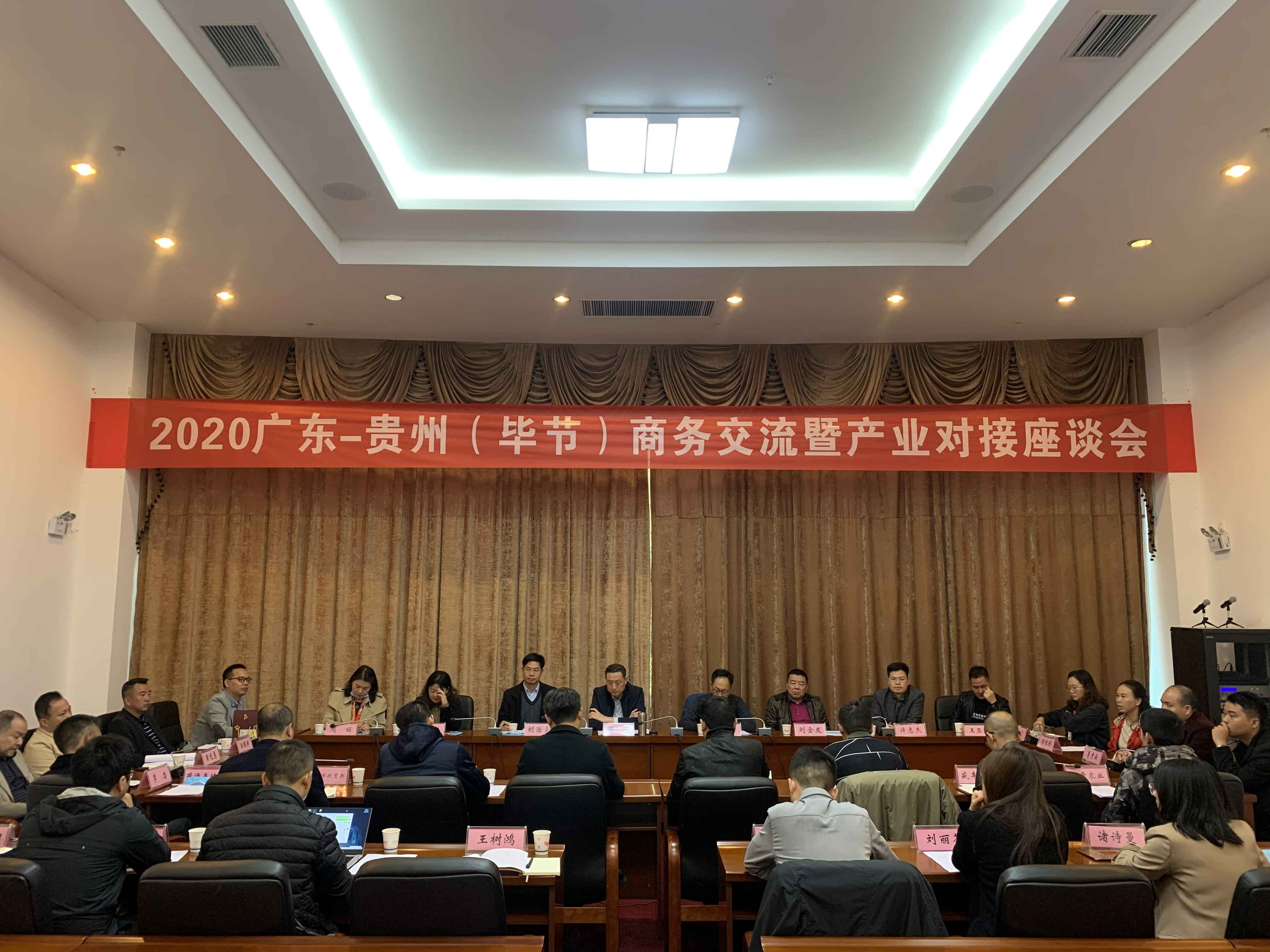 博鱼体育平台官方网站-博鱼(中国)赴贵州毕节开展扶贫活动