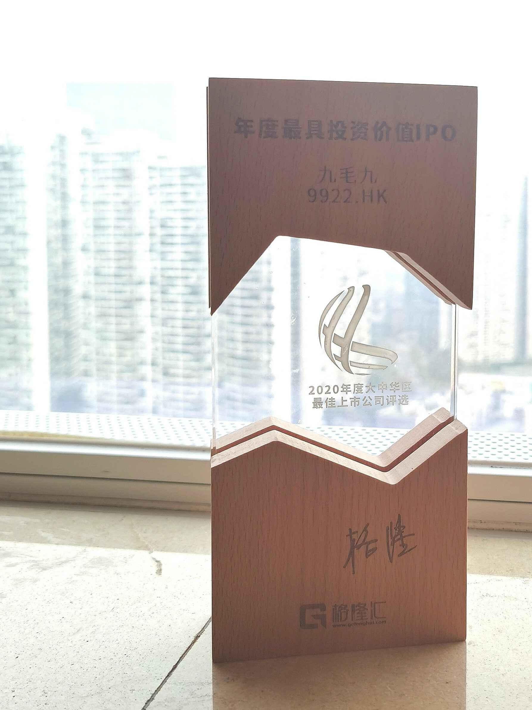 博鱼体育平台官方网站-博鱼(中国)荣获“2020年度最具投资价值IPO”