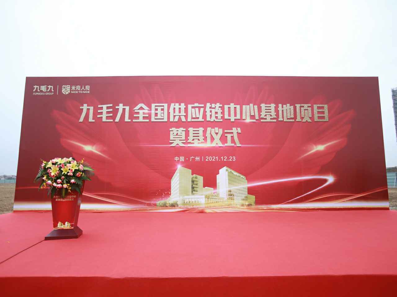 博鱼体育平台官方网站-博鱼(中国)全国供应链中心基地顺利奠基